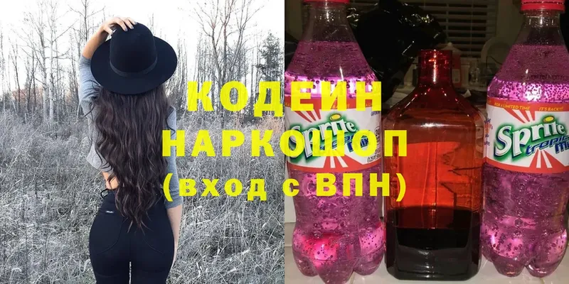 Кодеин напиток Lean (лин)  Ишимбай 